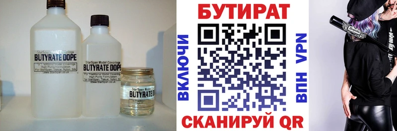 Бутират 99%  закладка  ссылка на мегу tor  Каргополь 