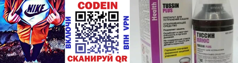 Codein Purple Drank  купить наркотик  Каргополь 