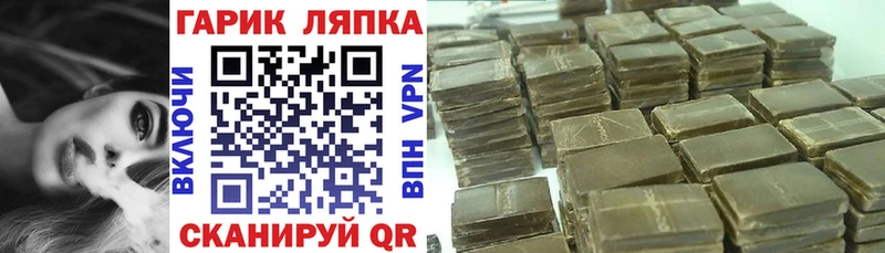 Гашиш hashish  купить  цена  Каргополь 